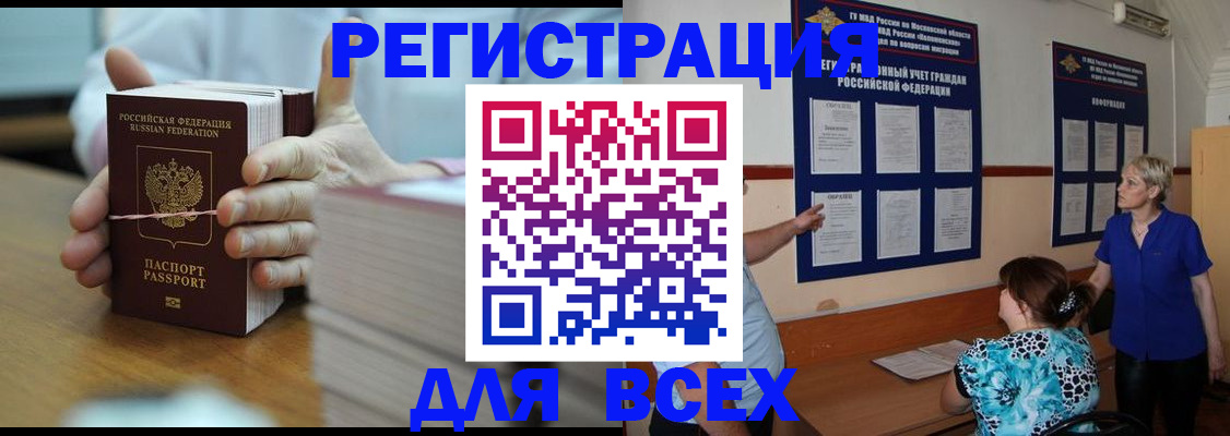 регистрация для школы в Можайске