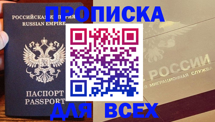 временная регистрация поиск в Можайске