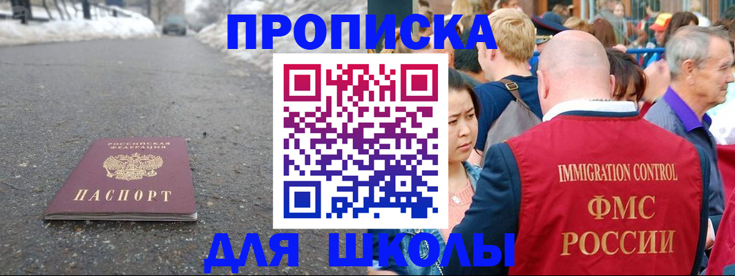 регистрация в Можайске